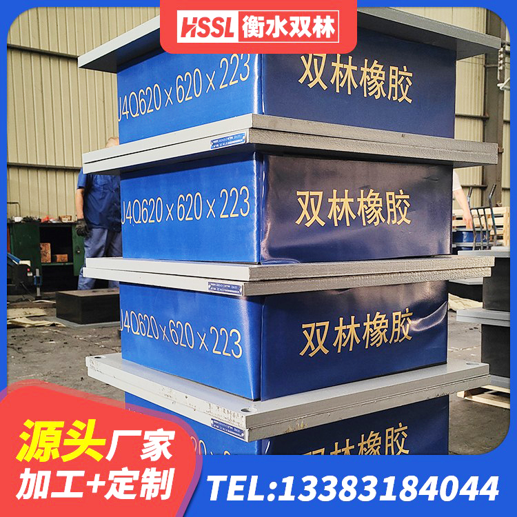 湄潭县LNR1300橡胶隔震支座生产厂家 湄潭县建筑水平力分散力型LNR隔震支座 湄潭县LNR500支座厂家电话 湄潭县建筑减震隔震支座生产厂家 - 第5张