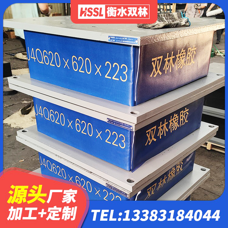 湄潭县LNR700天然橡胶支座生产厂家 湄潭县成品橡胶隔震支座 湄潭县铅芯橡胶隔震支座单价 湄潭县建筑隔震支座加工厂家 - 第3张