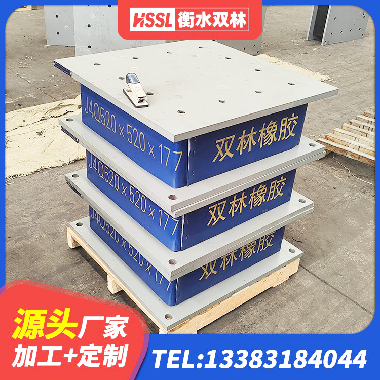 湄潭县建筑隔振橡胶隔震支座厂家 湄潭县预制高阻尼隔震橡胶支座 湄潭县矩形高阻尼隔震橡胶支座厂家 湄潭县建筑连廊橡胶隔震支座厂家 - 第2张