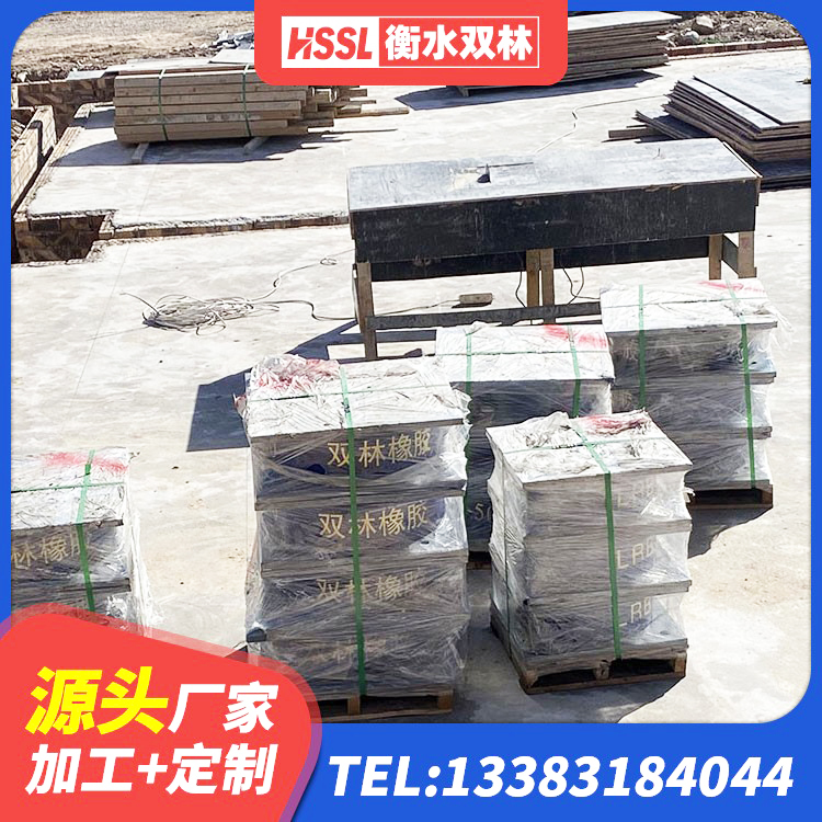 湄潭县建筑隔振橡胶隔震支座厂家 湄潭县预制高阻尼隔震橡胶支座 湄潭县矩形高阻尼隔震橡胶支座厂家 湄潭县建筑连廊橡胶隔震支座厂家 - 第7张