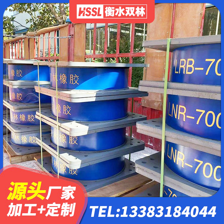 湄潭县建筑隔振橡胶隔震支座厂家 湄潭县预制高阻尼隔震橡胶支座 湄潭县矩形高阻尼隔震橡胶支座厂家 湄潭县建筑连廊橡胶隔震支座厂家 - 第1张