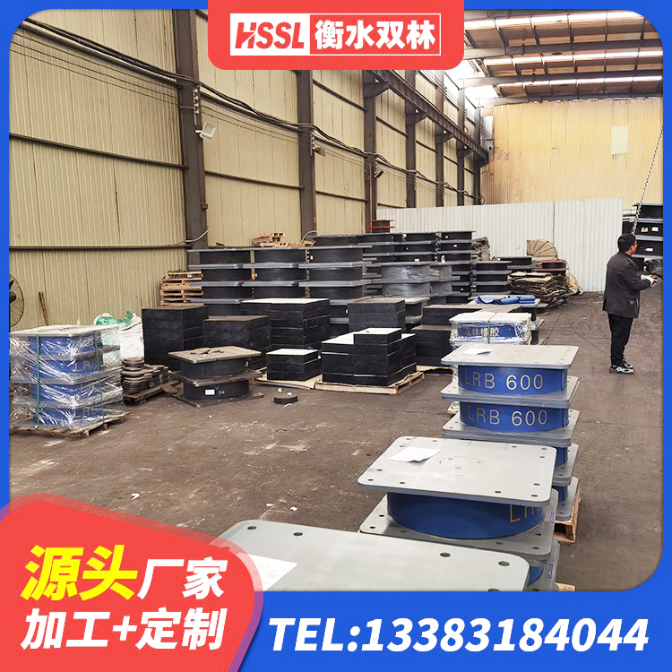 湄潭县建筑铅芯橡胶隔震支座什么价格 湄潭县建筑隔震支座LRB500厂家 湄潭县LRB1300铅芯橡胶隔震支座厂家 湄潭县楼体隔震支座 - 第4张